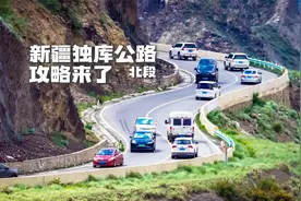 自驾新疆独库公路北段，加油充电开放时间沿途美景，攻略来了！