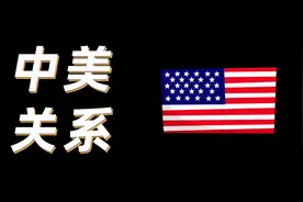 没有永远的朋友，只有永远的利益。视频封面