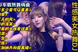 性感美女热舞DJ<对面的女孩看过来><你的浅笑><有多少爱可以重来>视频封面