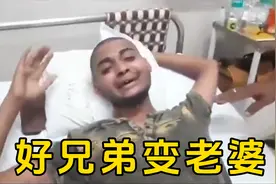 印度老哥带自己好兄弟做变性手术，好兄弟直接变老婆视频封面