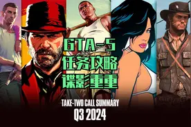 GTA5-59游戏任务攻略-谍影重重视频封面