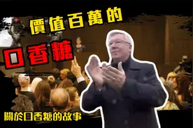 买楼打仗追女神也能做到，多用途的口香糖 | 事匪冷知识视频封面