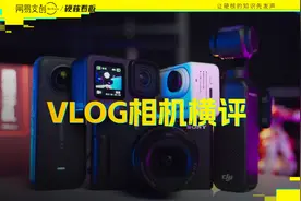 五款口袋相机横评，谁是拍摄vlog的最佳选择视频封面