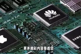 你的华为麒麟990还好吗？2023年的华为麒麟990芯：经典的顶级芯片视频封面