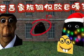 盖瑞模组：原来芒西家族是在调侃欧巴嘎，小黑子根本就不怕它抓！视频封面