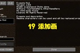 我的世界1.20.4neoforge模组开发教程-19 添加画