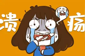口腔溃疡为什么是白色的？视频封面