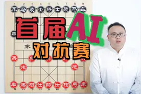 首届ai对抗赛：简直降维打击，走了20年的正确谱招竟漏洞百出视频封面
