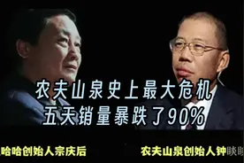 宗庆后去世引发农夫山泉销量暴跌，钟睒睒紧急辟谣传言。视频封面
