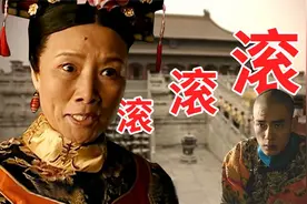 大臣硬怼慈禧！光绪不敢说话，慈禧被呛得发抖！视频封面