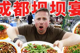 德国小伙说川菜不辣震撼老板，老板当场加菜辣椒管够！视频封面