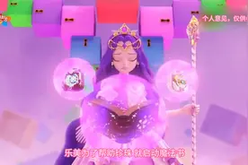 珍珠终于见到了最想念的爸爸妈妈#奇妙萌可第四季视频封面