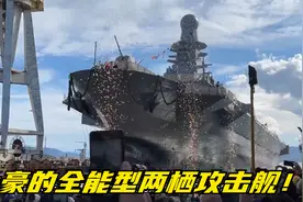 意大利打造！中东土豪的全能型两栖攻击舰！视频封面