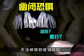 这游戏，玩上是真叫人窒息啊！视频封面