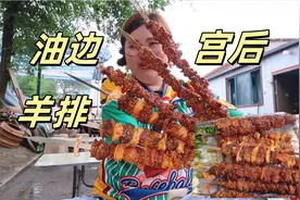 杀疯了！宫后，油边，羊排香气四溢滋滋冒油视频封面