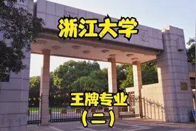 浙江 大学视频封面
