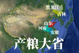 为什么产粮大省前五位，只有半个是南方省份，卫星地图一目了然视频封面