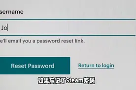 steam密码忘记了怎么办