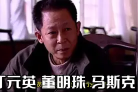 《天道》丁元英和董明珠和马斯克，资本家进化为企业家需要榜样吗视频封面