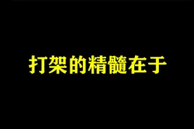 莎士比亚：我TM没说过那些乱七八糟的视频封面