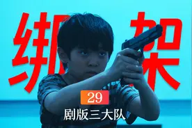 裤子都脱了竟有人敲门！程兵刚逃脱磨爪，石头却又被绑架了！视频封面