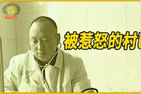 河南乡村医生，为保护姐姐，失手伤人入狱服刑视频封面