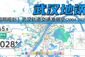 【武汉地铁3.0版】武汉地铁动态发展史（2004-2028+）视频封面