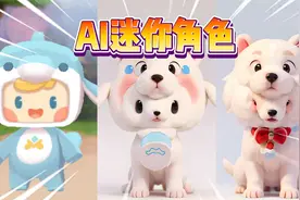 迷你世界：当迷你角色被ai五遍后！你能认出几个呢？视频封面