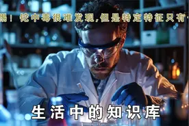 警惕！铊中毒很难发现，但是特定特征只有一个视频封面