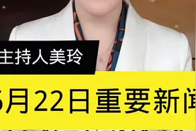 #唐山全国文明城市资格被停止 #新闻速报 #唐山 #主持人视频封面