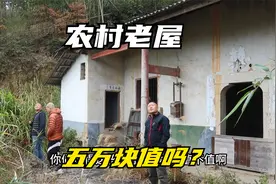 长沙最高峰大山里有栋老屋，5万块钱就可以拿下，都来看看值不值视频封面
