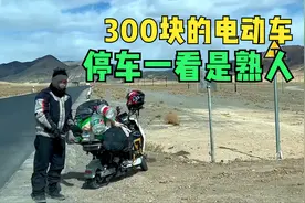 骑着300块的小刀电动车骑行219？轮胎没气招手求助，一看还是熟人视频封面