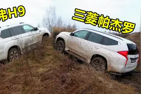 同样是20多万，遇到一个陡坡，才知道哈弗H9和帕杰罗差别有多大？视频封面