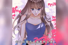 小女佣偷看霸总腹肌照，被霸总抓个正着视频封面