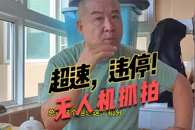 自驾游如何避免违章减少扣分呢？现在越来越严格了，真难啊视频封面