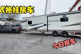 在美国买拖挂房车视频封面