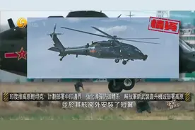 印度高原新型坦克将部署中印边境 解放军针对此坦克的武器曝光视频封面