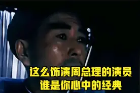 三位饰演周总理的特技演员，谁是你心目中的经典视频封面
