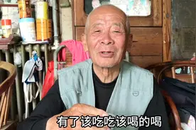 有酒有肉吃白馍馍，农村81岁大爷杠知福了，看看大爷的老年生活视频封面