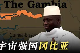 打苏联、战欧洲、搞美国，这个非洲小国为何如此霸气？视频封面