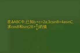 2019天津高考，文理科都考的三角大题，高手做法巧妙视频封面