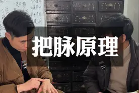 7代家传，70岁老先生讲述号脉的原理视频封面