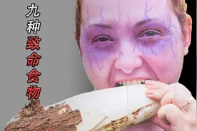 0.1克就能要人命，谁还敢乱吃？盘点9种经常吃的致命食物视频封面