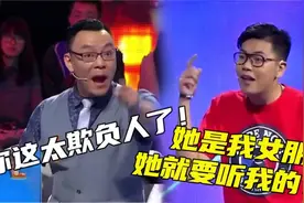小伙25岁被甩8次后，把恶气全报复在现任身上，导师：太欺负人了视频封面