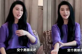 范冰冰自曝恢复单身，新年愿望想交男朋友，网友怒骂：永久封杀！视频封面