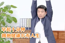 想长寿，先早起！清晨唤醒身体的黄金十分钟，养生锻炼两不误视频封面