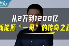18岁高中辍学，3次创业2次上市，理想创始人李想，凭什么次次行？