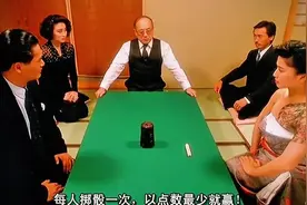 高进乃世界闻名的赌神,他接受了对手的挑战视频封面