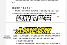 炒股的智慧-陈江挺 36 大师论炒股视频封面