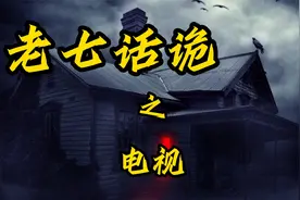 搬家后遇到的那些奇怪的事视频封面